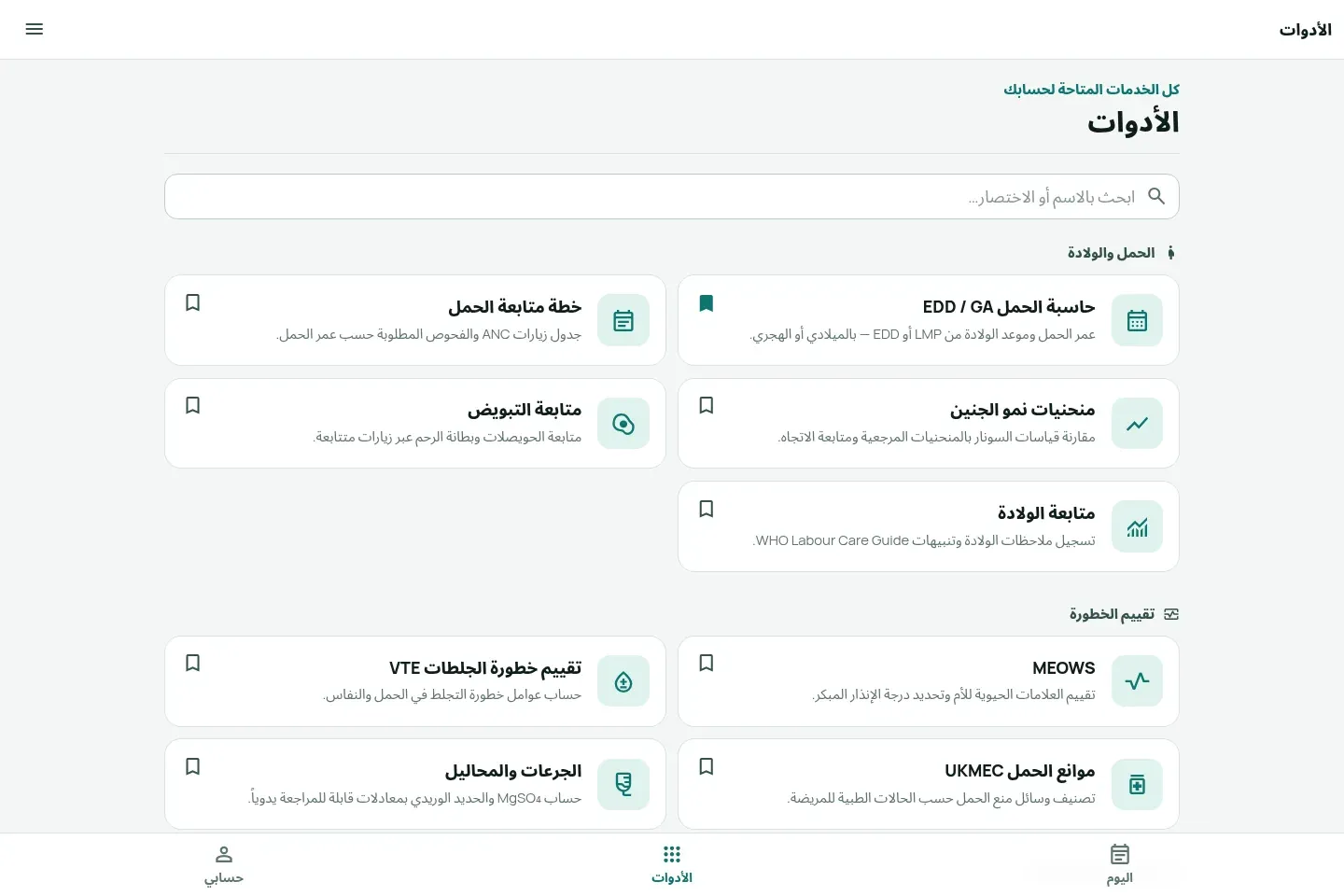 كتالوج أدوات Obie على شاشة كمبيوتر